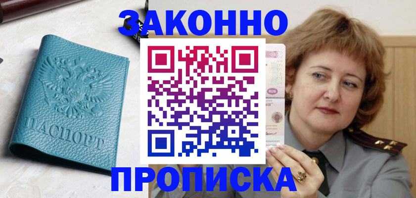 временная регистрация для школы в Долинске