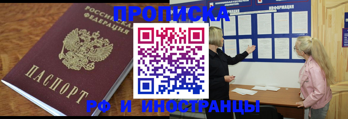 миграционный учет в Долинске